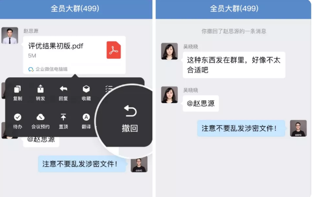 企业微信3.1.12安卓版app官方最新