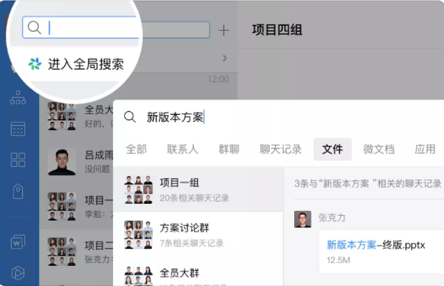 企业微信3.1.12安卓版app官方最新