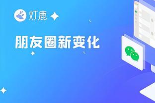 微信mac朋友圈电脑版