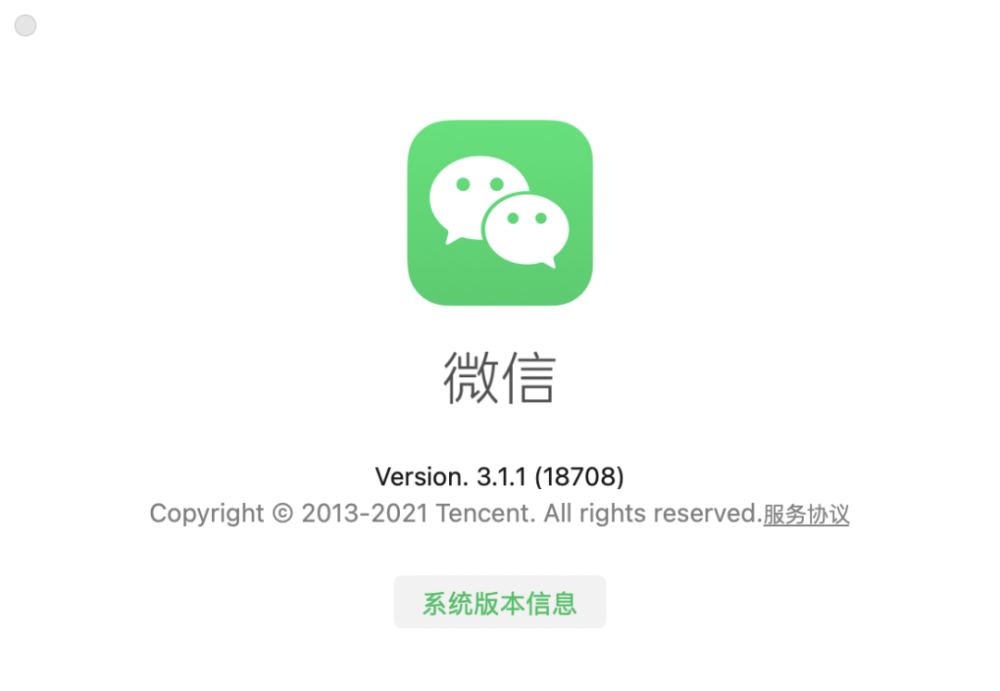 微信mac朋友圈电脑版
