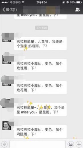 2022微信满屏特效代码大全樱花