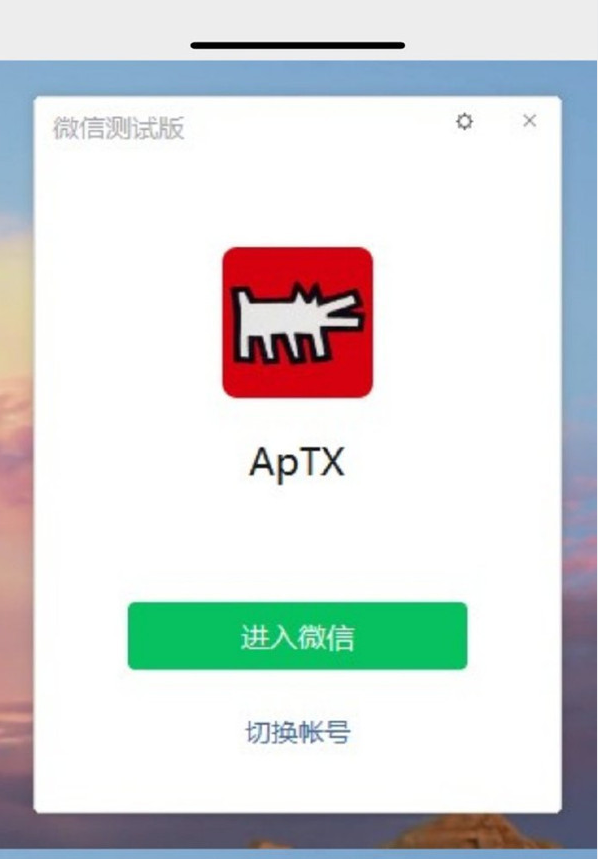 微信电脑版开机单独自动登录最新版app