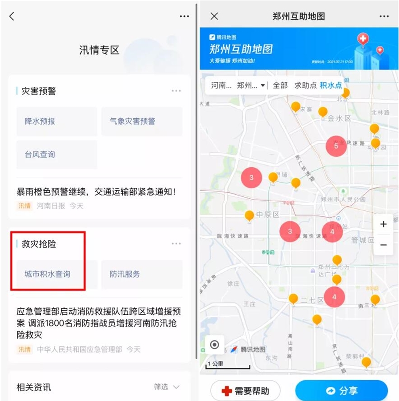 微信新状态等天晴app最新版