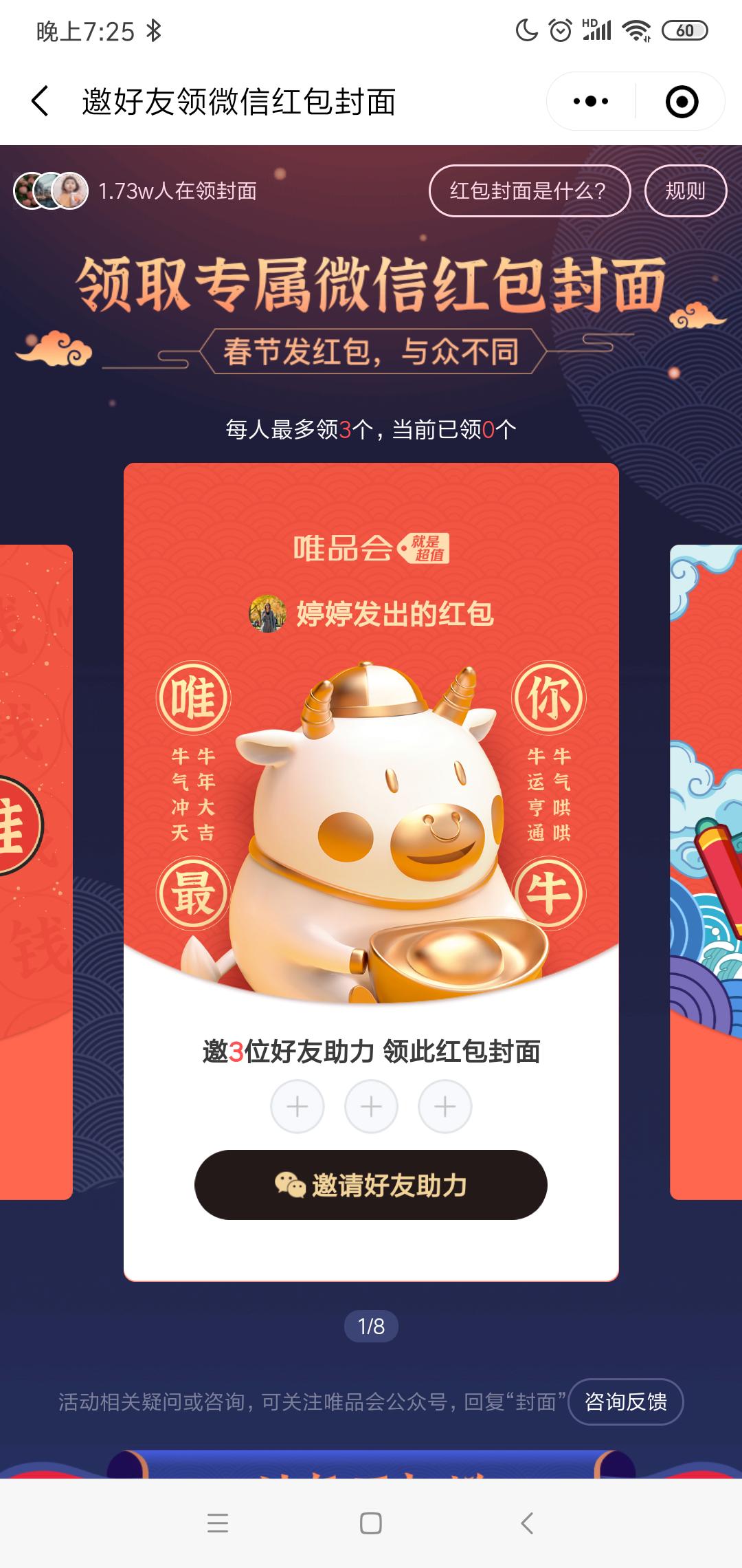 2022微信520红包封面序列号领取大全最新版
