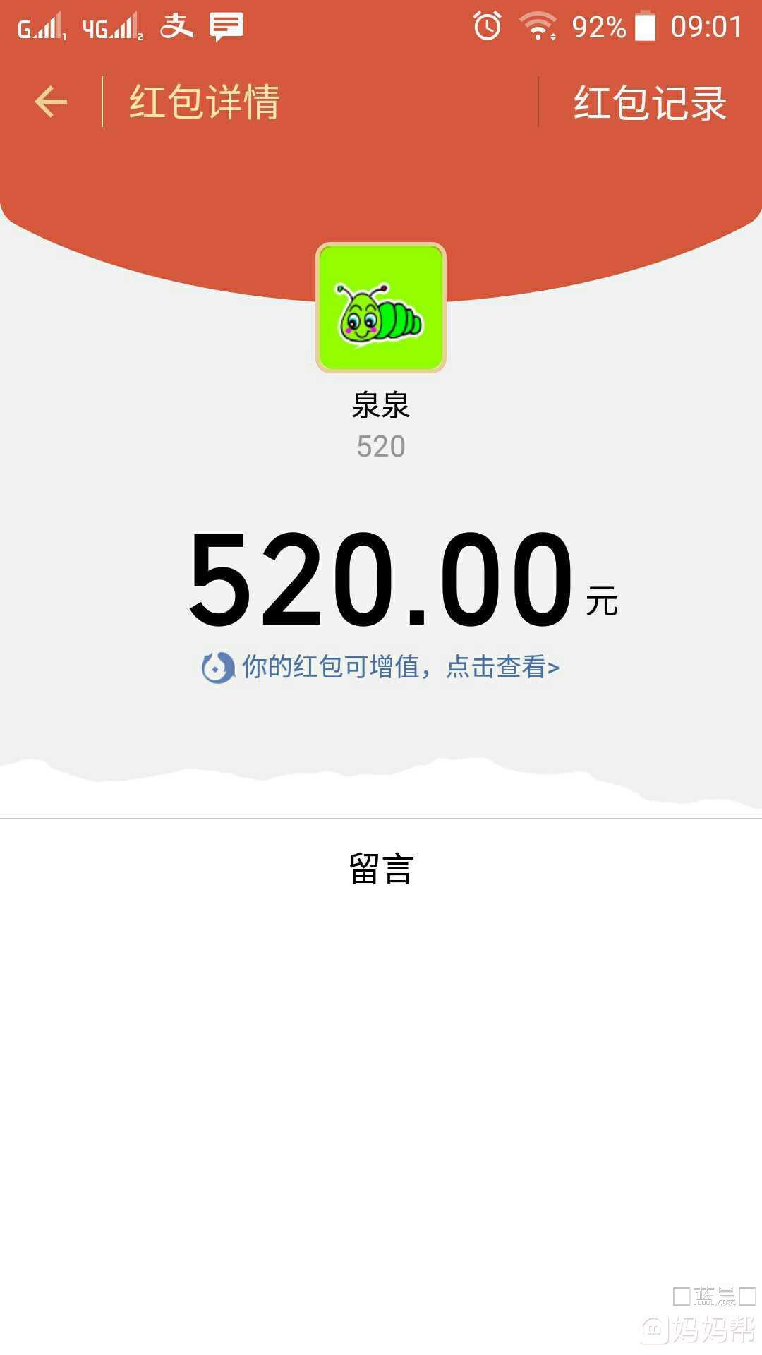 2022微信520红包封面序列号领取大全最新版