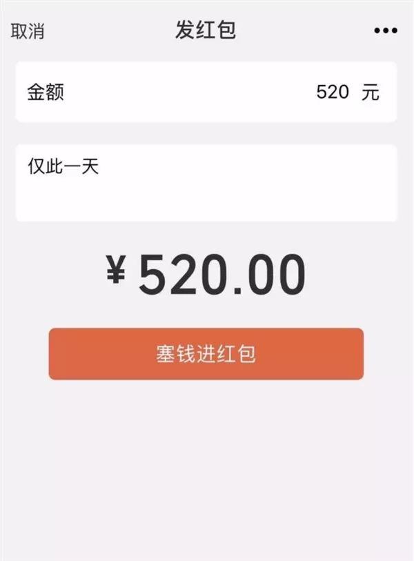 2022微信520红包封面序列号领取大全最新版