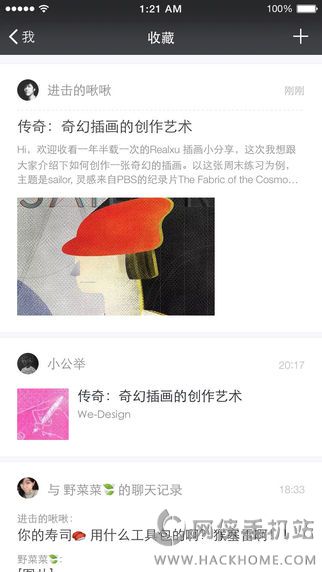 微信6.3.1官方苹果版