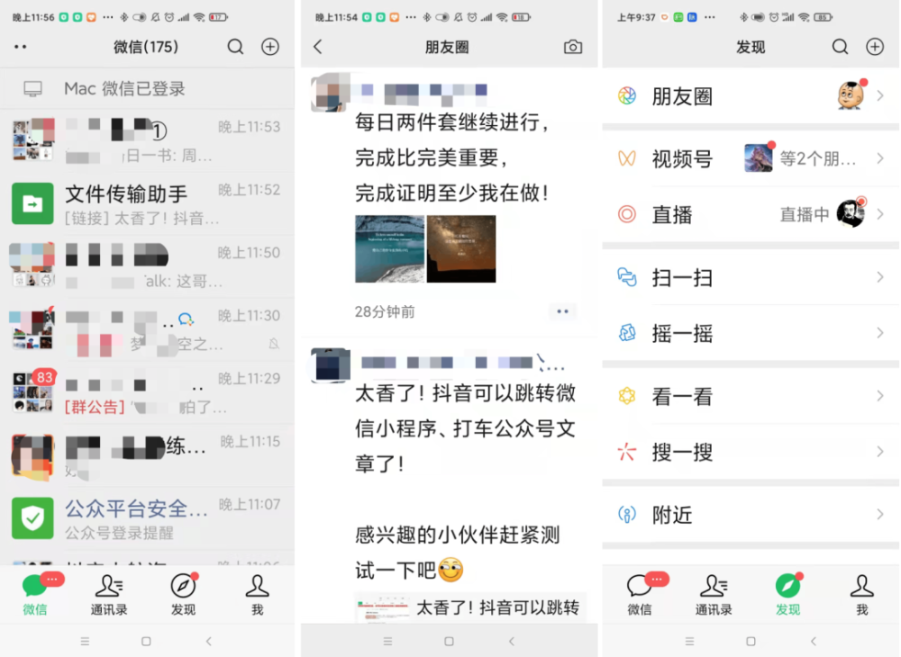 微信老年关怀模式大版本app最新