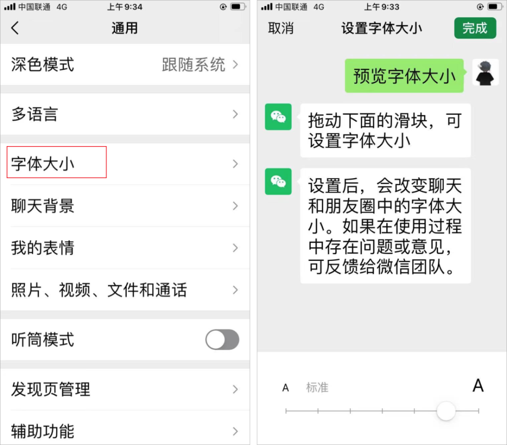 微信老年关怀模式大版本app最新