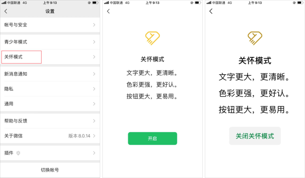 微信老年关怀模式大版本app最新