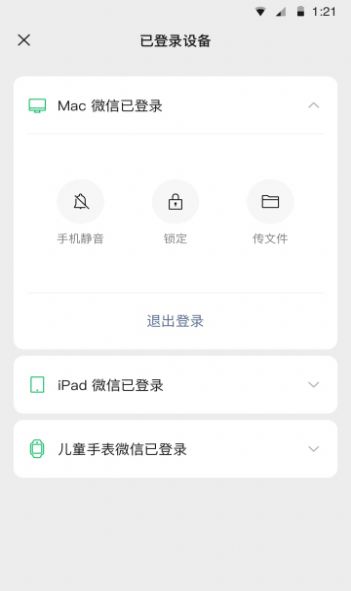 微信聊天记录分析报告2022年app最新版