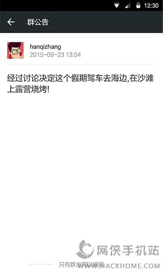 微信黄金共存版安卓