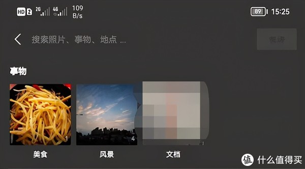 微信相册云搜索app官方