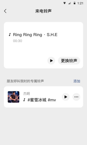 微信最新8.0.14正式版本官方升级