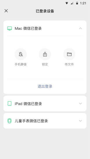微信最新8.0.14正式版本官方升级