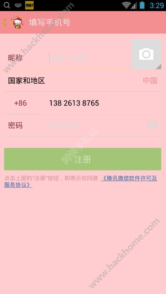 微信hellokitty主题分身版软件app