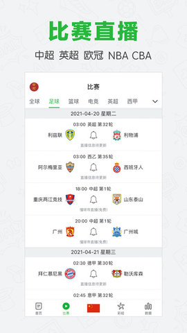 懂球帝app新版