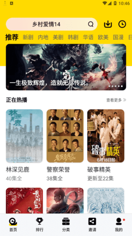 蜗牛视频免费版