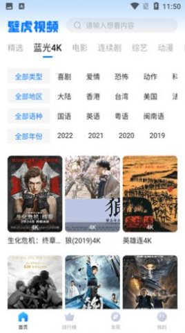 壁虎视频官网版