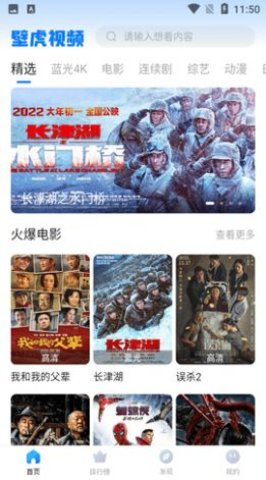 壁虎视频官网版