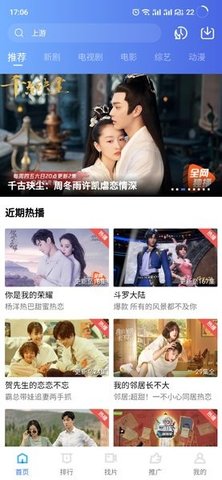 天空视频手机版