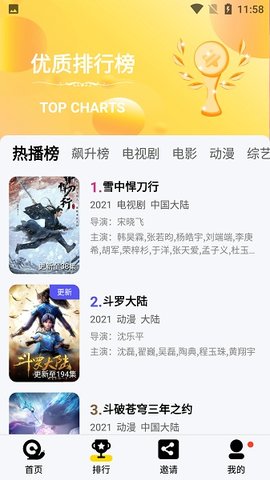 橘子视频官网版