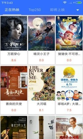 大圣影院手机版