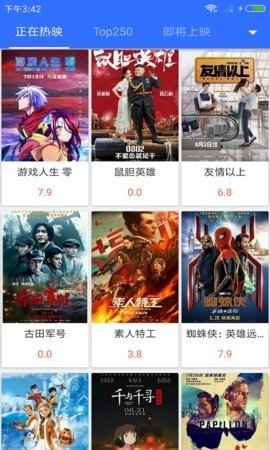 大圣影院手机版