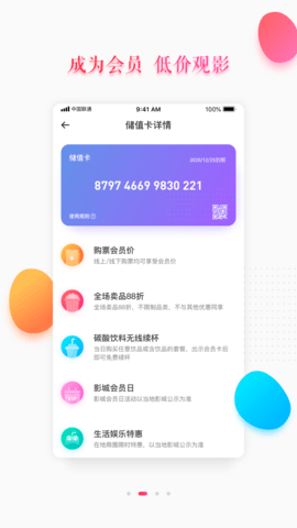 大地影院免费版