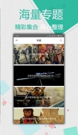 左倾影院app安卓版