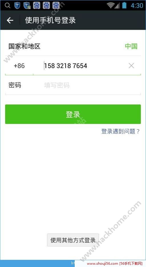微信金色版ios版手机app