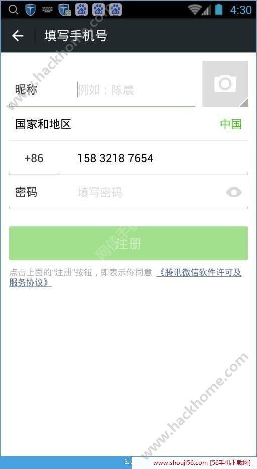 微信金色版ios版手机app