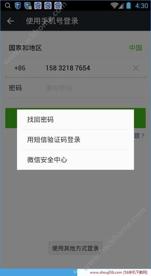 微信金色版ios版手机app