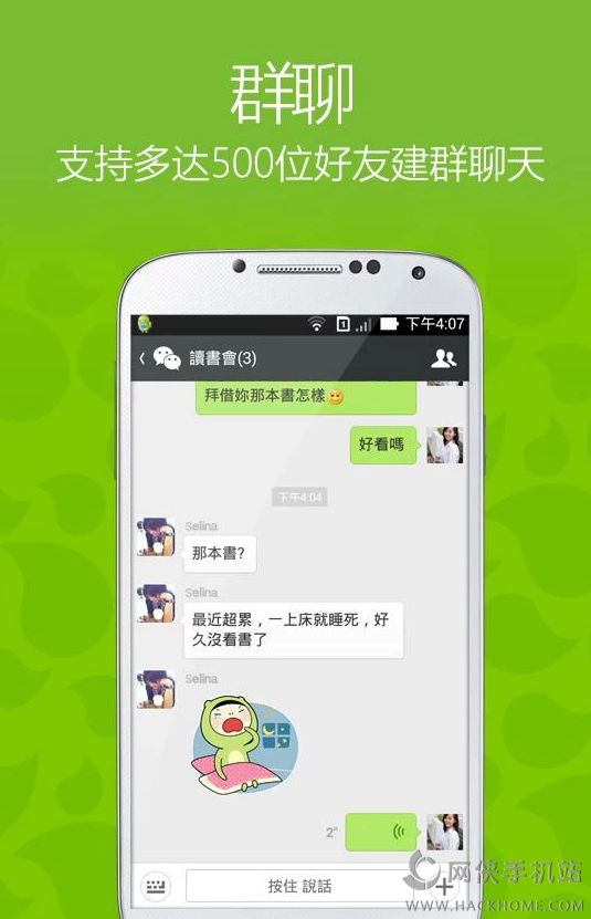 微信6.3.7官方正式版