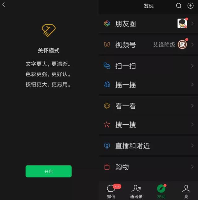 微信8.0.15安卓版官方