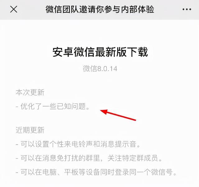 微信8.0.15安卓版官方