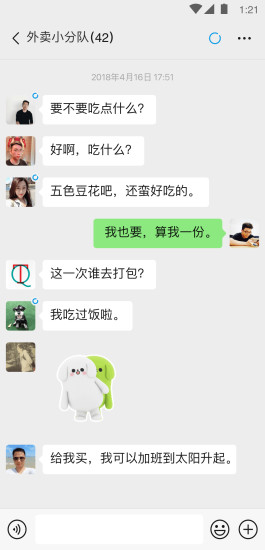 不用绑卡的微信旧版本app软件