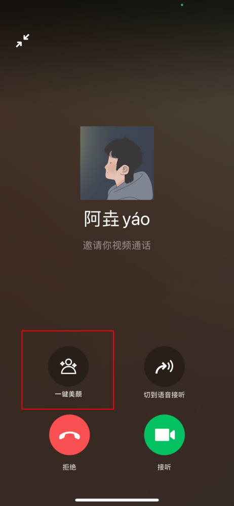 微信9.0版本官方版苹果