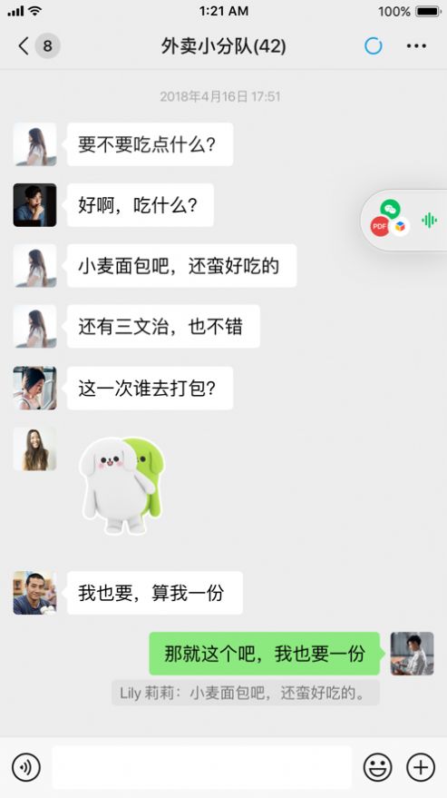 微信满屏爱心表情特效最新版