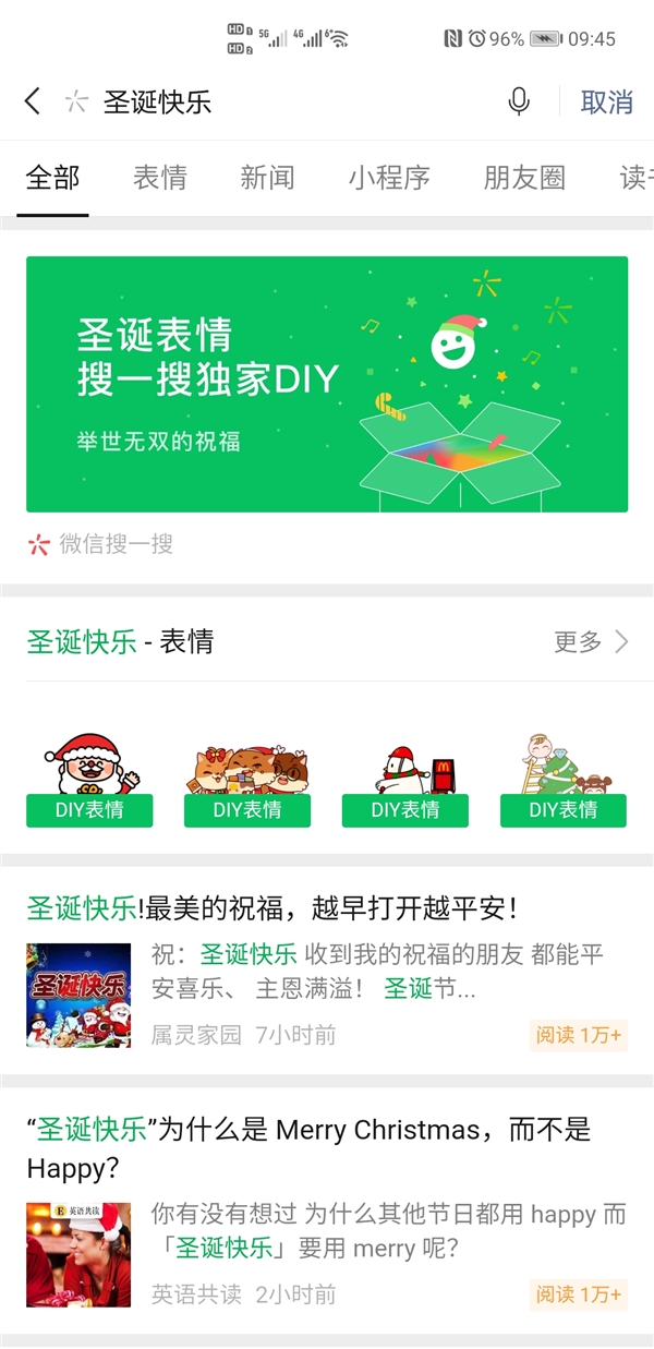 微信圣诞表情包符号特效