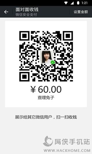 微信6.2.0官方免费版