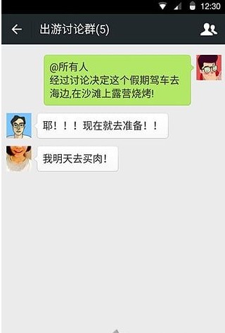 最新版本微信8.1.0正式版安卓