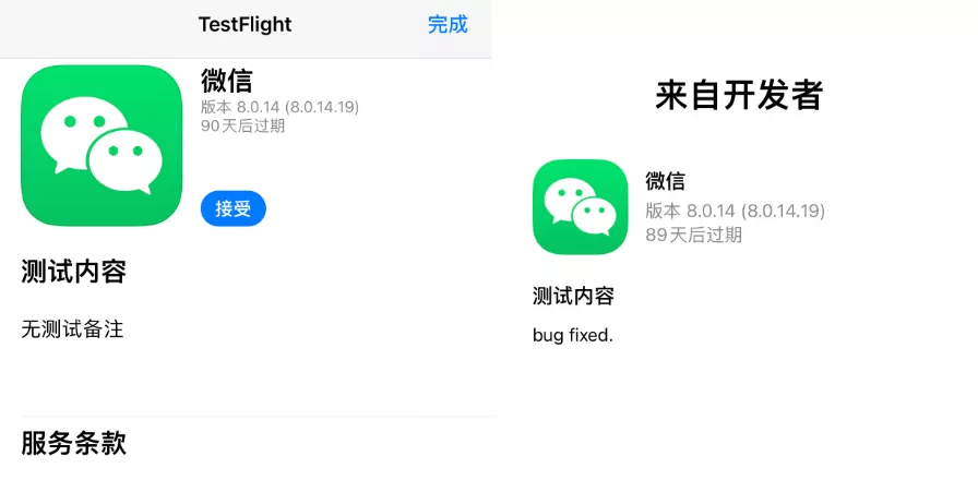 微信8.0.14内测版更新