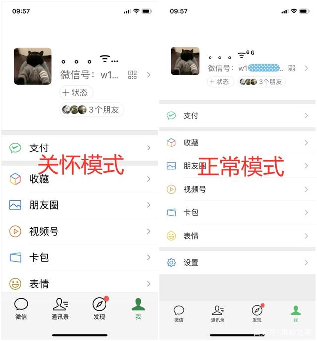 新版微信群聊折叠设置软件