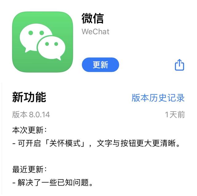 新版微信群聊折叠设置软件