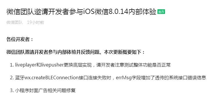 最新版微信8.0.14安卓版手机