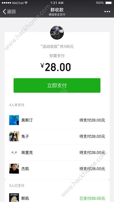微信6.5.2安卓正式版