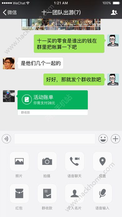 微信6.5.2安卓正式版