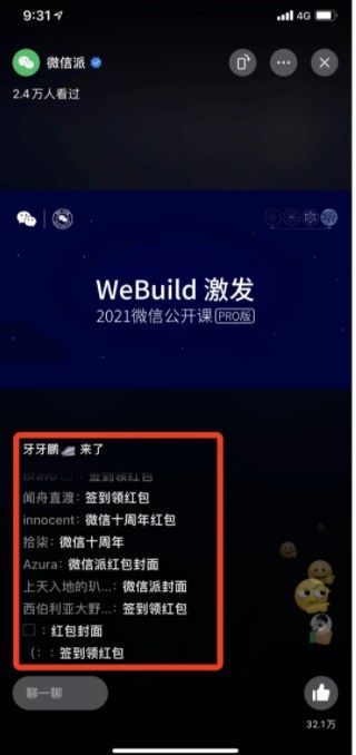 2022微信10周年红包封面序列号官网领取