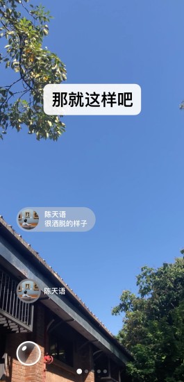微信变脸实验室app官方版最新